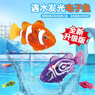 儿童电动仿真玩具鱼宝宝洗澡戏水玩水宠物鱼游泳感应发光摇摆小鱼