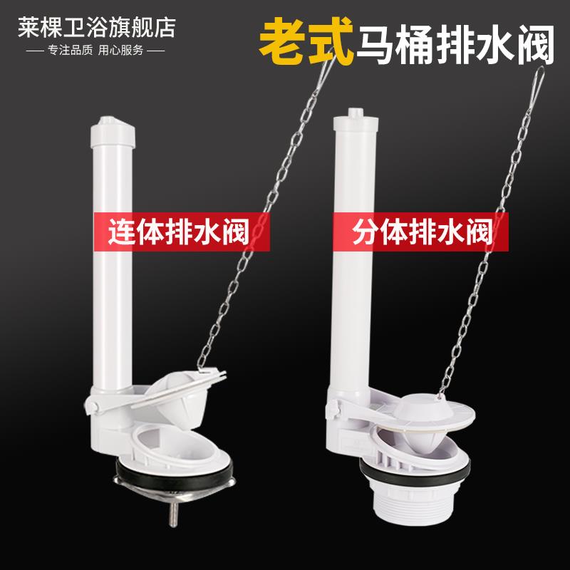 老式分体连体座便器水箱抽水马桶配件排水阀坐便器上水冲水阀