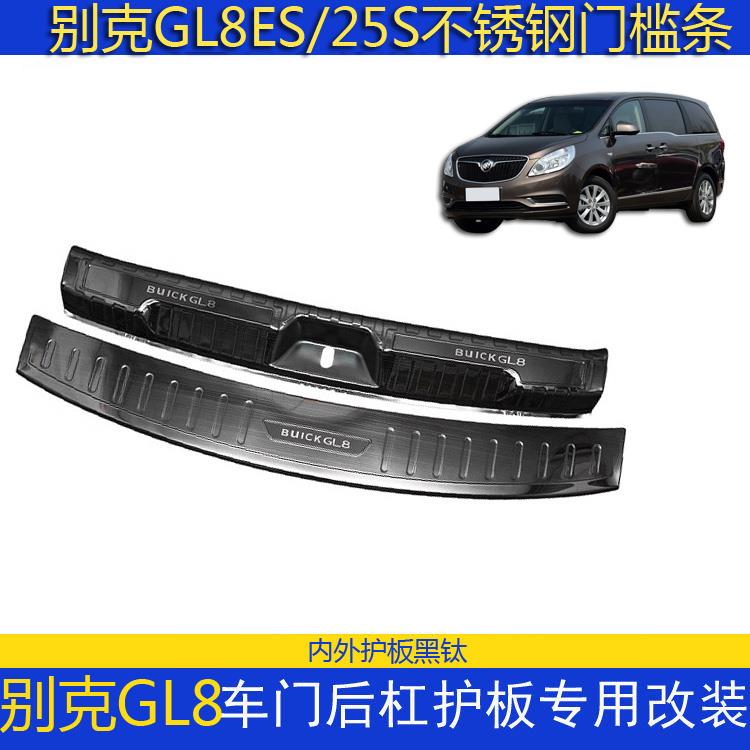 17-23款别克GL8ES/653t/25S改装后备箱护板后杠亮条门槛条保护贴