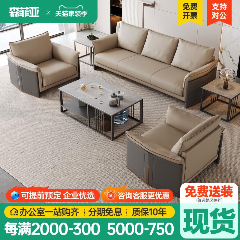 会客接待沙发办公室轻奢商务公司贵宾休息沙发茶几组合实木高级感