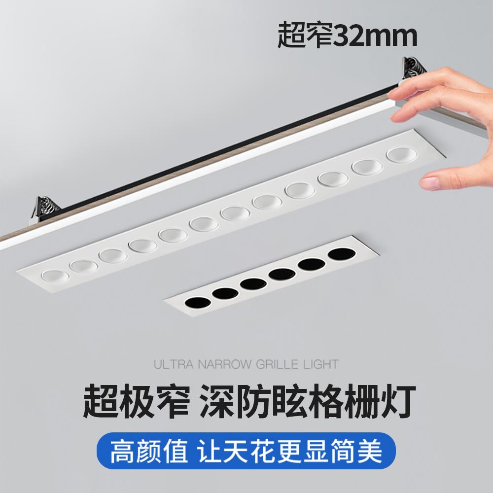 迷你长条格栅灯内嵌入式三头线形型客厅过道led简约天花射灯极窄
