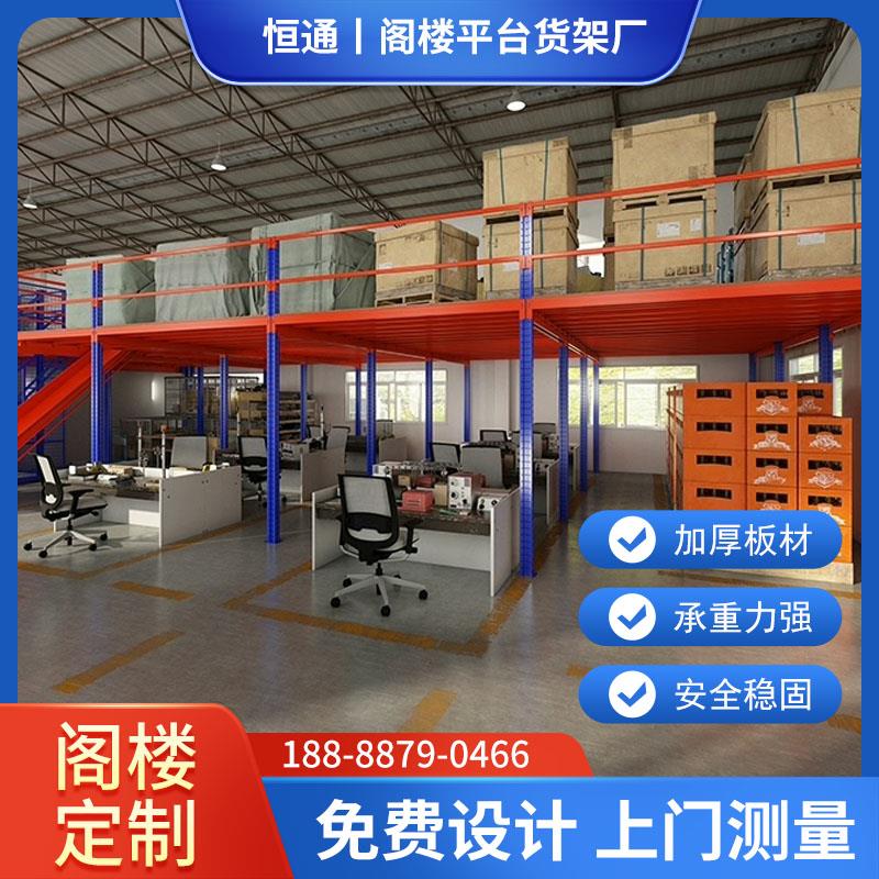 厂家定制搭建大型阁楼平台工字钢仓库厂房重型二层钢结构仓储货架