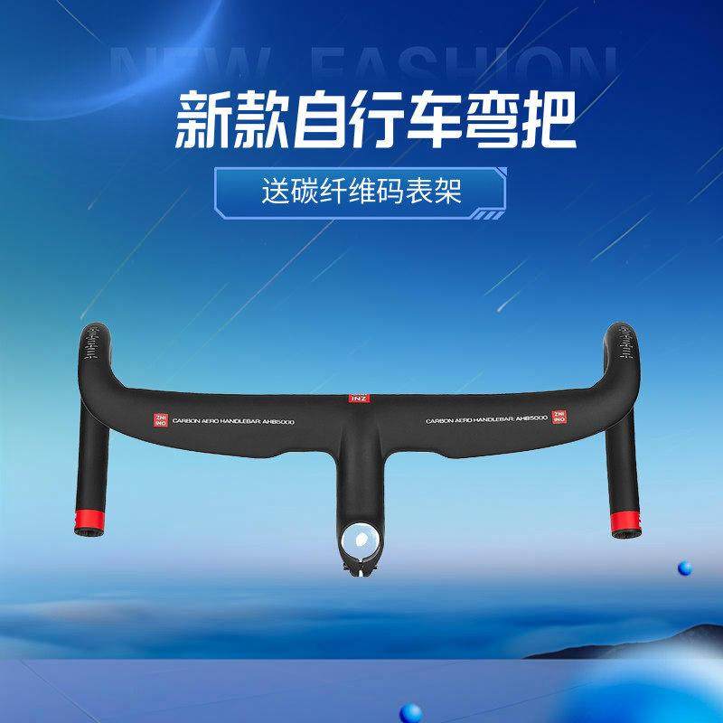 ZNIINO新款自行车超轻全碳纤维一体式公路车弯把破风车把送码表架