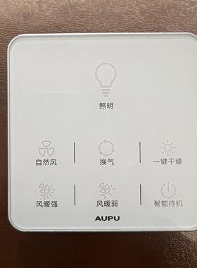 AUPU奥普浴霸触屏开关触控面板E365E366G6AB智能QTP8122A开关配件