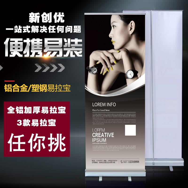 便携式铝合金易拉宝80X200展示牌架子塑钢易拉宝设计海报制作展架