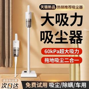 无线吸尘器家用大吸力吸拖一体小型手持超静音宠物吸猫毛强力除螨