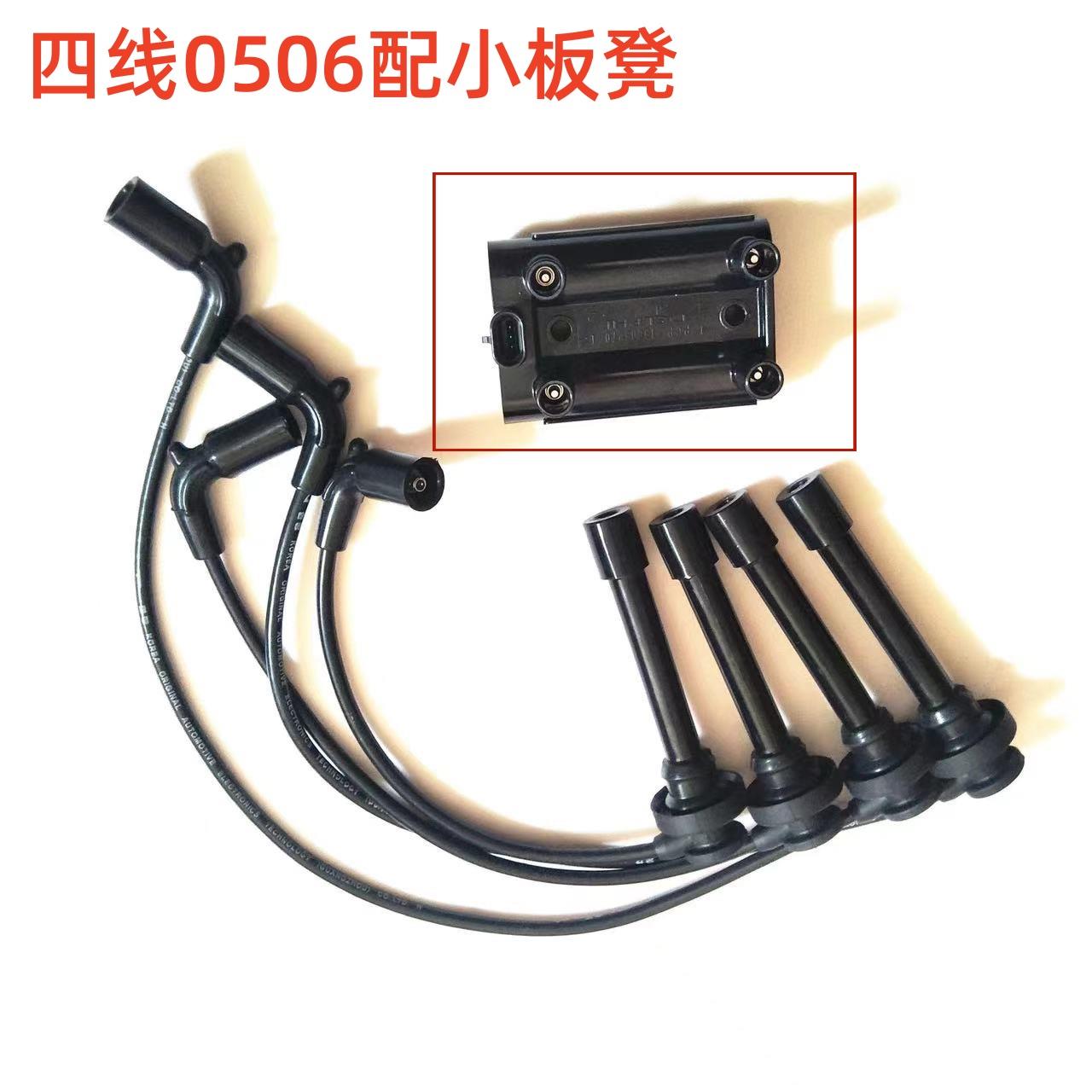 长丰猎豹黑金刚4G64CS6Q6点火线圈点火线分火线分缸线高压包