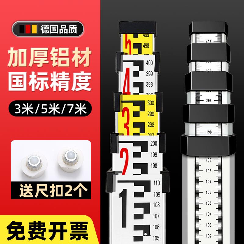 塔尺3米5米7米五m伸缩尺杆测量工具标高铝合金水准仪水位刻度标尺