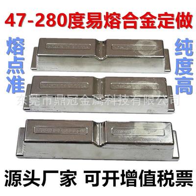 低熔点合金70度伍德合金 47-280度焊锡铟锡铋 控温模具压铸易熔