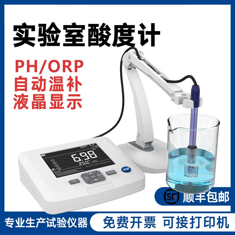 台式酸度计数显实验室PH值可携式水质检测酸碱度测试仪PH40PH计