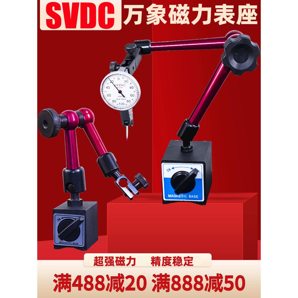 液压磁性表座机械磁力表架加长磁性表座磁座百分表支架杠杆校表座