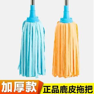 仿鹿皮墩布一拖净 鹿皮拖把吸水不掉毛家用瓷砖鸡皮拖布麂皮巾老式