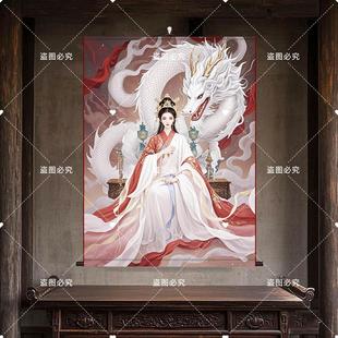 龙女龙画 画像挂画 画龙家娘娘家用堂口装饰画 画仙家神像国画 画