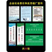 COC企业社会责任和CT PAT反恐验厂宣传标语挂图海报 海关工厂准则