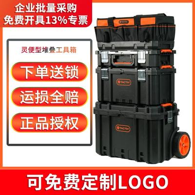 TACTIX拓为工具箱家用多功能堆叠组合拉杆收纳箱套装储物箱灵便型
