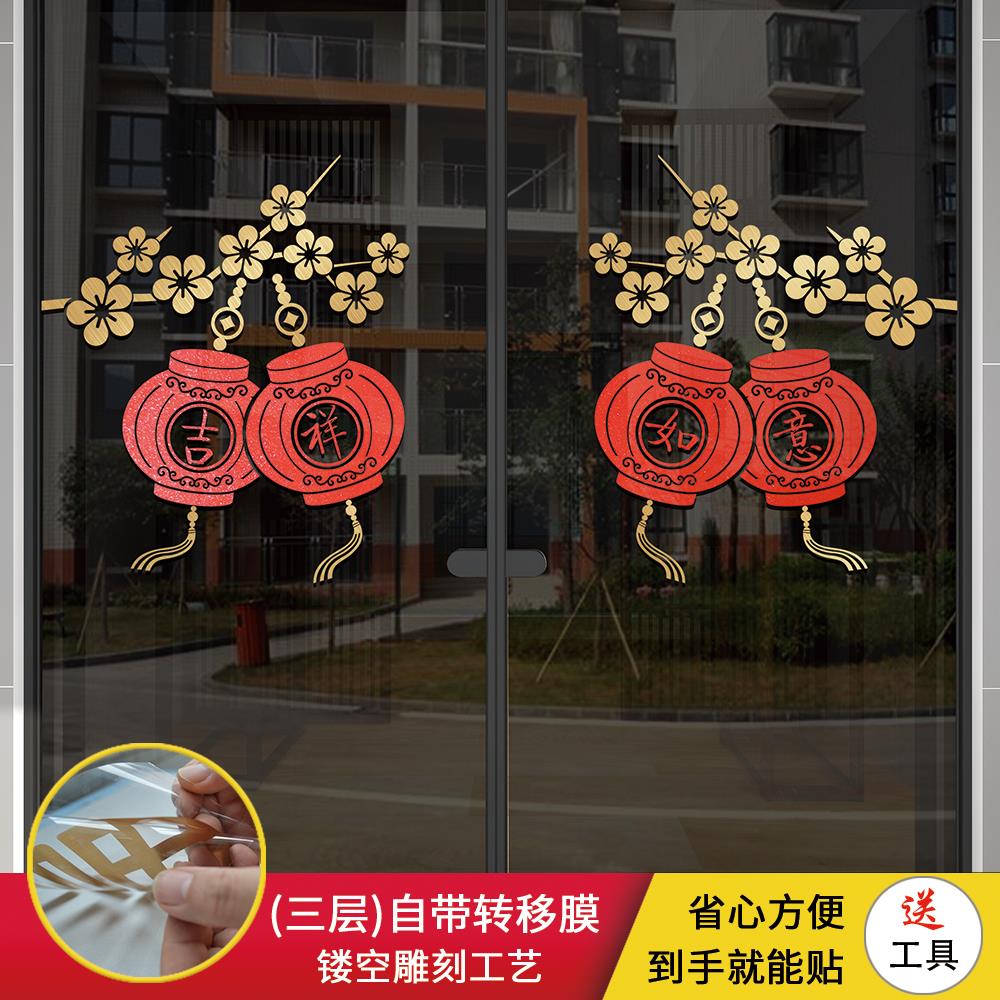 玻璃贴纸喜庆装饰大门贴厨房阳台防撞客厅阳台春节新年灯笼推拉门