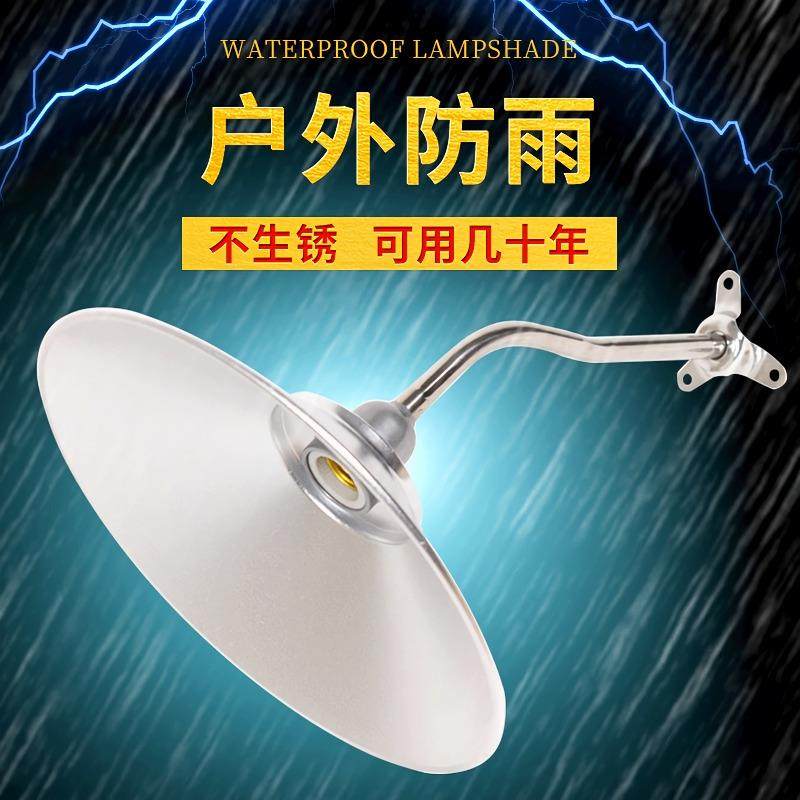 马路弯灯户外防水围墙路灯不锈钢灯罩子室外门头灯庭院露天防雨灯