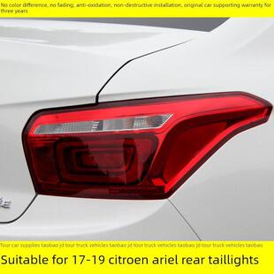 适配雪铁龙17/18/19款新爱丽舍左右后尾灯罩大灯壳倒车刹车灯灯壳
