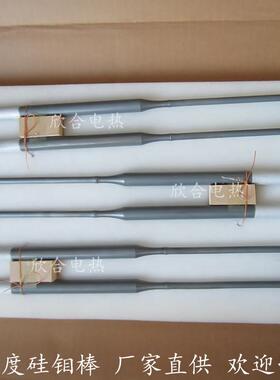 牙科烧结炉结晶炉加热棒实验电炉硅钼棒高纯新工艺1800U型硅钼棒