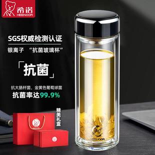 希诺双层抗菌玻璃杯男隔热高档可携式杯子带滤网茶杯女水杯2025新