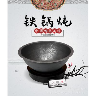 生铁造平面电磁炉专用铸铁炒锅家用加厚平底铁锅商用平底铁炖锅