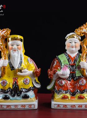 陶瓷土地公土地婆神像福德正神土地爷土地奶一对供奉家用佛像摆件