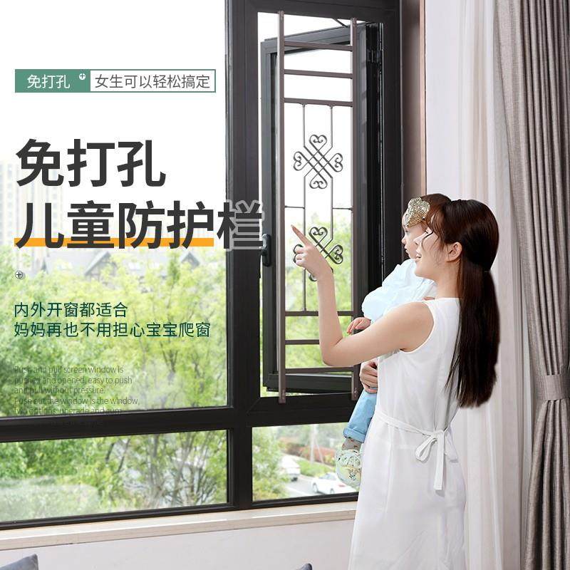 窗花防盗网内开外开隐形免打孔铝合金儿童阳台室内安全窗户防护栏