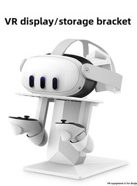 适用Pico Neo3pro||Oculus quest3收纳支架psvr2配件VR收纳展示pi