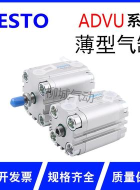 FESTO费斯托 托薄型气缸ADVU-40-10-15-20-25-30-35-50-75-100-A-