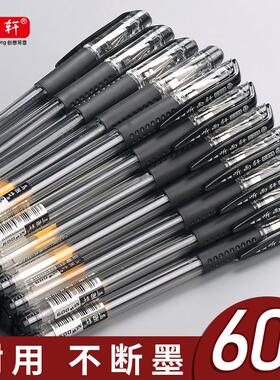 听雨轩中性笔0.5mm黑色水性笔G-009经典水笔学生用子弹头蓝色红色