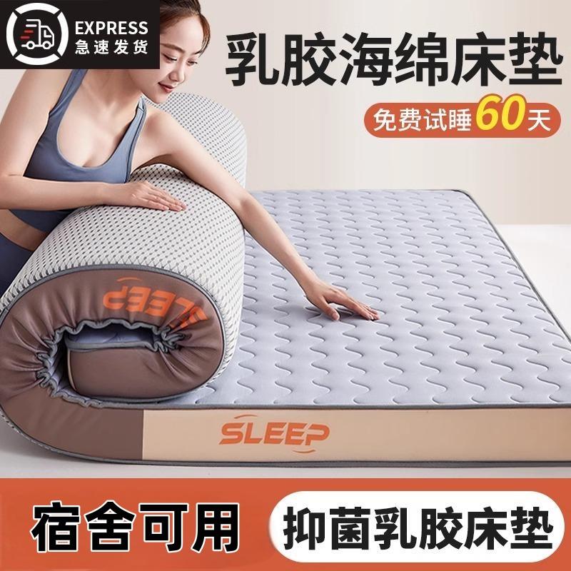 德国床垫家用卧室乳胶榻榻米软垫宿舍学生单双人加厚高密度海绵垫