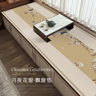 皮革飘窗垫子四季 新中式 通用窗台防水防晒防潮软垫皮质可自由裁剪