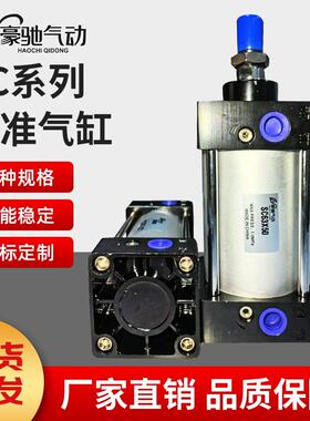 气动气缸铝合金标准缸SC32/40/50/63/80/100/125/160-25*50全规格