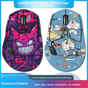 适用于罗技M720鼠标全包防滑贴纸吸汗全包贴纸耐污耐磨罗技狗屁王