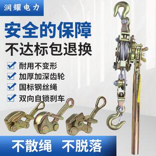 双勾紧线器钢丝绳拉紧器2T多功能日式紧线钳电力电工卡线牵引器