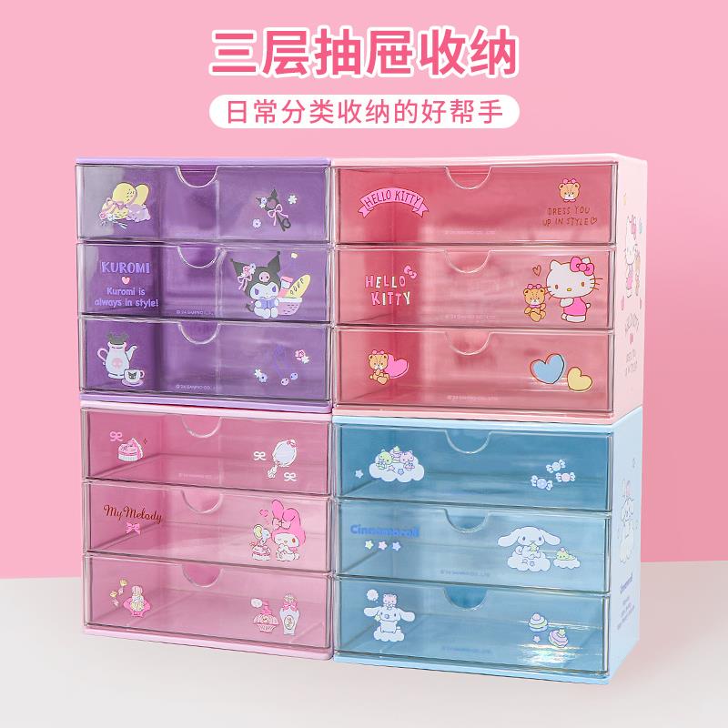 miniso名创优品三丽鸥酷洛米三层抽屉收纳盒桌面可爱玉桂狗置物架