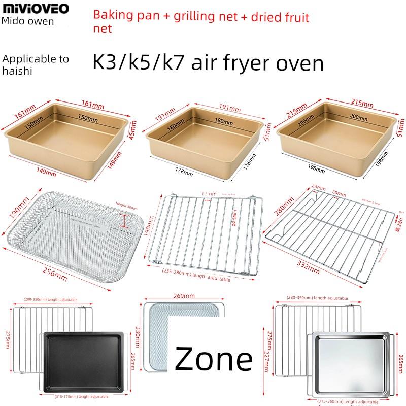 不沾烤盘适用海氏K7/K3/K5炸锅空气炸烤箱食物干果网烧烤网架配件