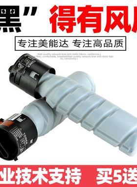 适用柯美 美能达184 195 235 225i 7718 7818 7719 7723粉盒 碳粉