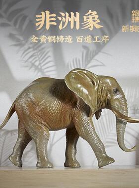 新铜时代《非洲象》纯铜大象摆件吸水招财吉祥玄关客厅办公室装饰