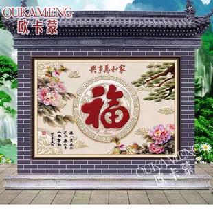 室外瓷砖山水画 画外墙福字照壁影壁迎门墙面壁画 画户外庭院微晶