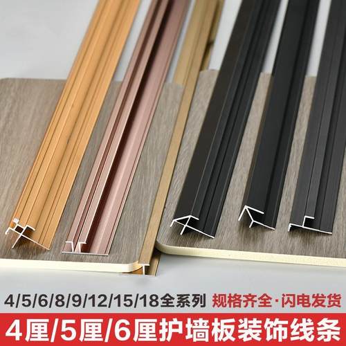 护墙板装饰条4厘木饰面工字型收边条6厘踢脚线集成墙板阳角收口条