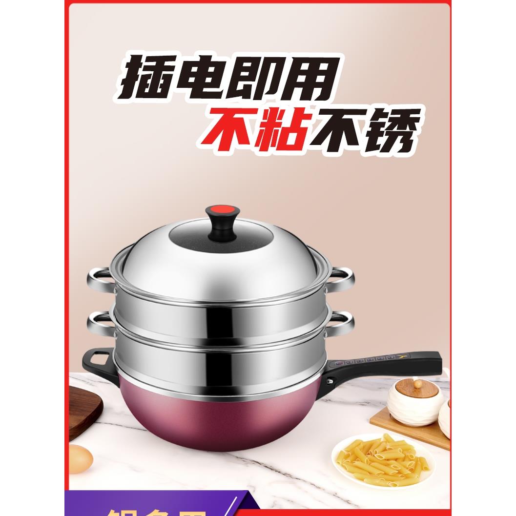 易欣电炒锅多功能电炒菜炒锅一体式电锅不粘锅电煮锅家用插电锅