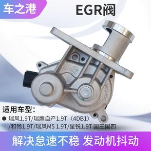和畅2瑞风M5瑞鹰星锐1.9T废气循环阀废气阀 适配江淮瑞风EGR阀原装