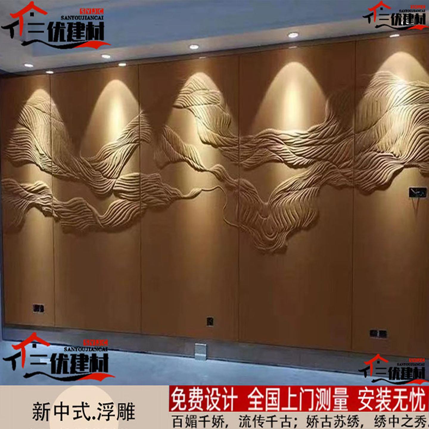 新中式发光浮雕立体皮雕精雕电视沙发床头卧室客厅酒店背景墙硬包