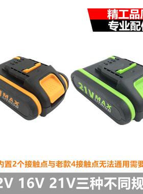 一博士新款平推式充电钻锂电池12V16V21V新概念力神日科XGN锂电池