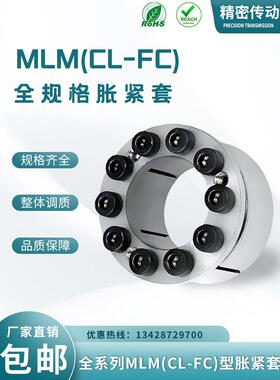 CL胀紧套MLM涨套KE免键轴衬胀套Z8B涨紧套SCE201账套Z24胀套EUX16