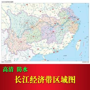 长江流域经济带区域城市示意地图长江水系航运图装饰画墙贴带背胶