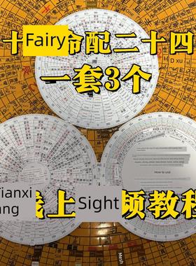 财慧阁 六十甲子配二十四山罗盘伴侣摆件