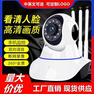 v380pro家用监视摄影镜头手机无线语音室内高清夜视远程无死角旋