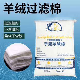 鱼缸过滤棉专用高密度净化手撕羊绒棉水族设备滤材料白海棉生化棉